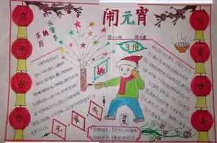 元宵节手抄报元宵小故事