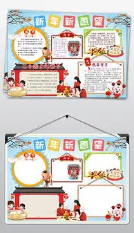 docx中国传统节日手抄报