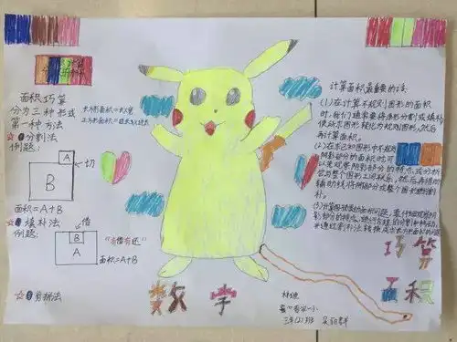 好笔记福州市首届小学生最美笔记评选作品首轮展示