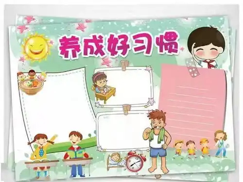 一成不变坏习惯,与时俱进好习惯