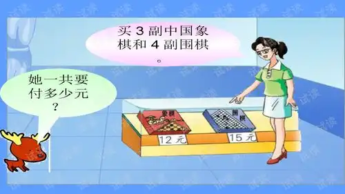西师大版数学四年级下册四则混合运算课件2013