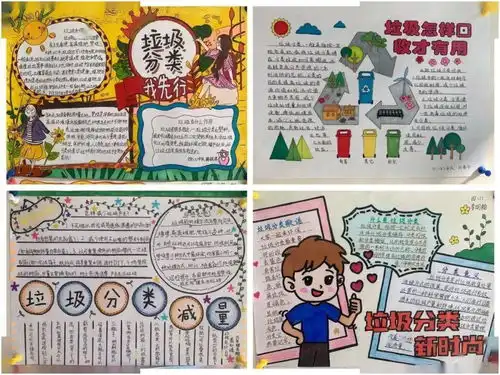 小手拉大手垃圾分类减量山东省济南市大明湖小学红领巾在行动