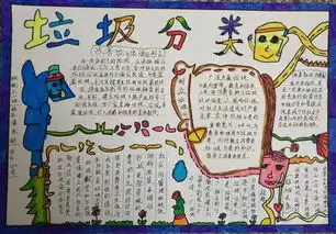 横小德育做好垃圾分类,共创文明新风横街镇中心小学开展垃圾分类主题活动