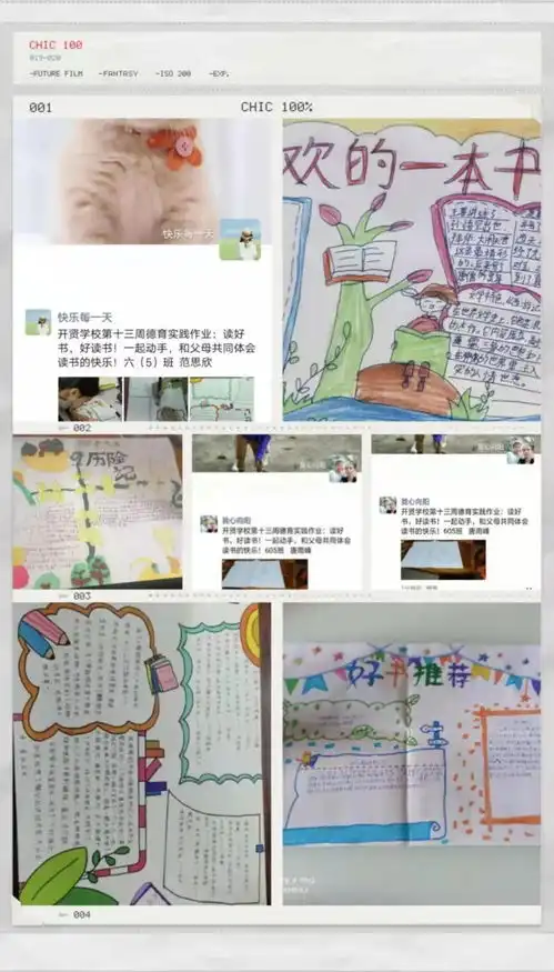 亲子阅读书目推荐手抄报制作比赛开贤学校第十三周德育实践活动