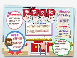 ps黑白线条涂色卡通春节春联文化民俗习俗手抄报小报图片模板psd设计图下载元旦手抄报大全编号19137737