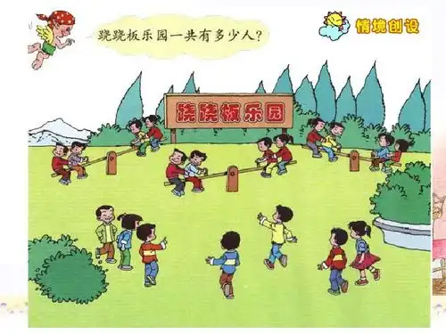 数学二年级下人教版5.2混合运算课件14张