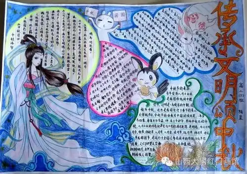描写中秋节的好句好段好诗附手抄报鉴赏,为孩子收藏