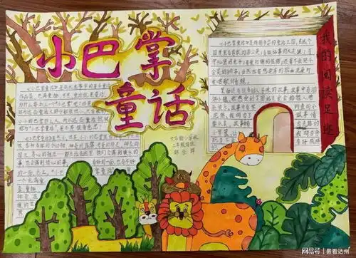 通川区文华街小学校举办文学节系列活动晒阅读手抄报