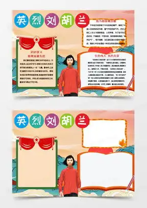 临汾的红色革命故事20字word模板下载编号qonnjmvj熊猫办公