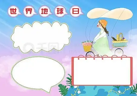 图片免费下载手抄报世界素材手抄报世界模板千图网
