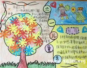 六一手抄报