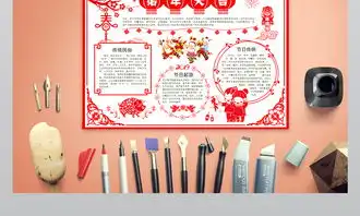 2019春节手抄报手绘小报剪纸中国风新春猪年小报图片素材元旦手抄报大全psd模板下载10.14mb节日手抄报