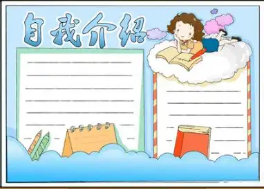 开学啦新学期的开学作文范文手抄报已经帮你写好了