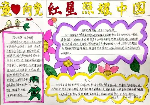 东营市未成年人教育用红色教育点亮开学第一课