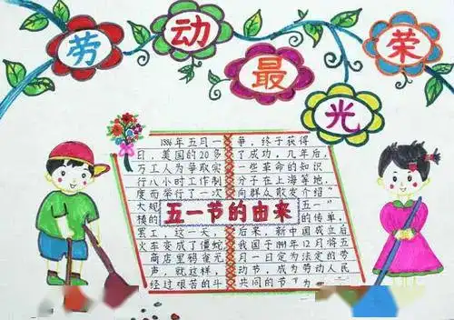 您收到一份五一假期安全提示,请查收