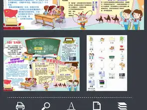 word开学第一课小报新学期开学新气象手抄小报素材图片worddoc模板下载98.98mb科学手抄报大全学科手抄报