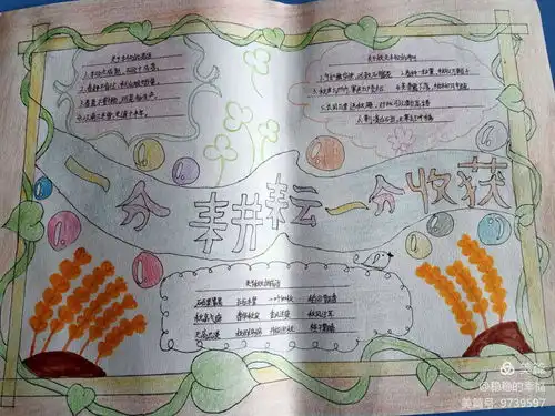 盂县山北中心小学争做新时代好少年系列主题活动之红领巾走进丰收节