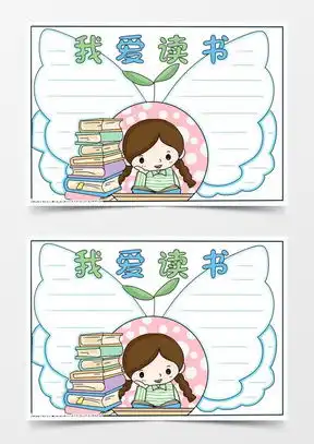 手抄报简单word模板下载精品手抄报简单word大全熊猫办公