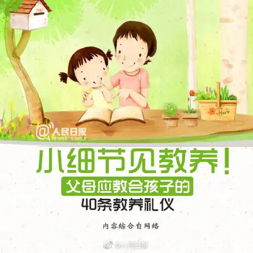 新手爸妈看过来这样做,没有教不好的熊孩子