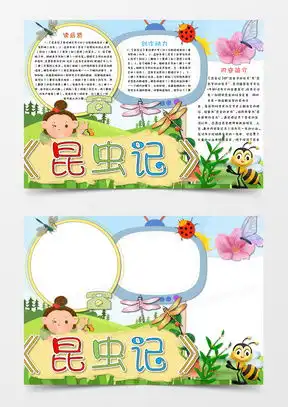 图片素材昆虫设计模板下载熊猫办公