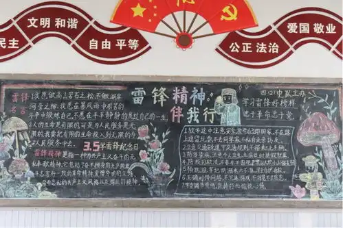 宜宾市一曼小学校开展学习雷锋精神争做新时代好少年主题活动
