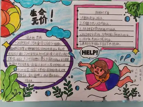 教育在先防范在前防溺水安全教育活动