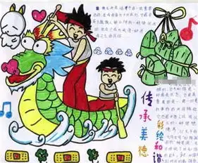 端午节手抄报写给屈原