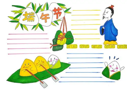 关于端午节纪念屈原古诗词手抄报内容线稿
