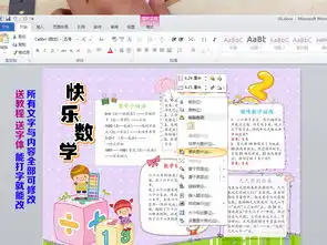 数学小报趣味数学手抄报数学知多少电子小报图片素材worddoc模板下载105.49mb数学手抄报大全学科手抄报