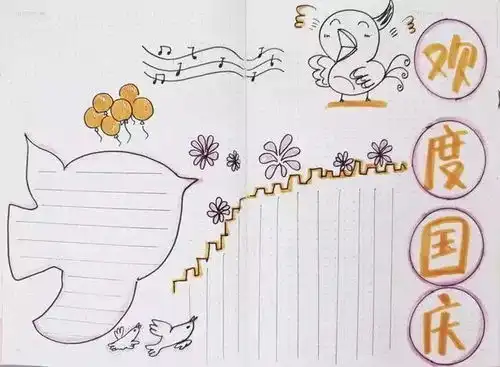 十一手抄报来了模板素材好句好段快给孩子收藏好