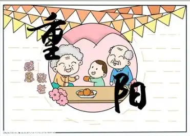 尊老爱幼手抄报模板大全,百善孝为先,传统美德不能忘
