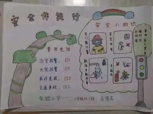 共青团东光县委联合各中小学校集中开展平安过寒冬快乐迎春节主题手抄报制作活动