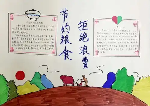 光盘行动手抄报宣传标语ppt课件光盘行动ppt幼儿园