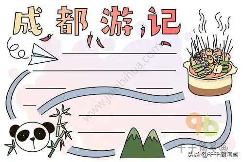 太省事假期手抄报模板大全,为孩子收藏,为作业做准备