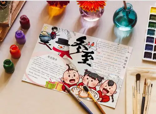 可爱儿童冬至手抄报word模板下载熊猫办公