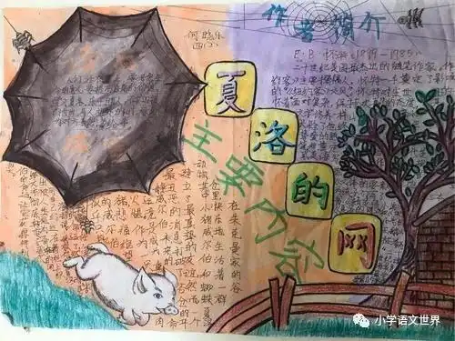 2021读书节手抄报素材大全