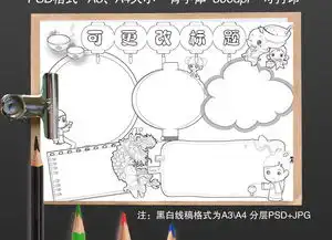 2018元宵节小报春节寒假生活手抄小报素材图片psd模板下载118.07mb元宵手抄报大全节日手抄报