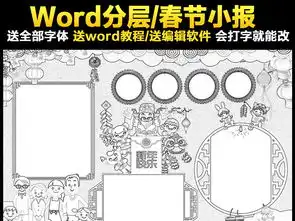 word模板新年2019猪年春节小报图片worddoc设计图下载元旦手抄报大全编号19097603