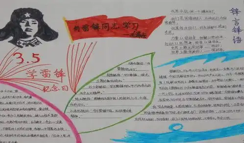 三月春风暖人心雷锋精神永传承大英县隆盛镇小学校学雷锋活动