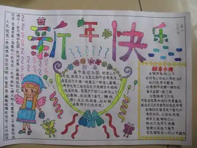 春节手抄报图片大全图片