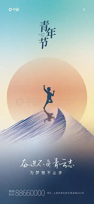 图片免费下载青春奋斗励志图片素材青春奋斗励志图片模板千图网