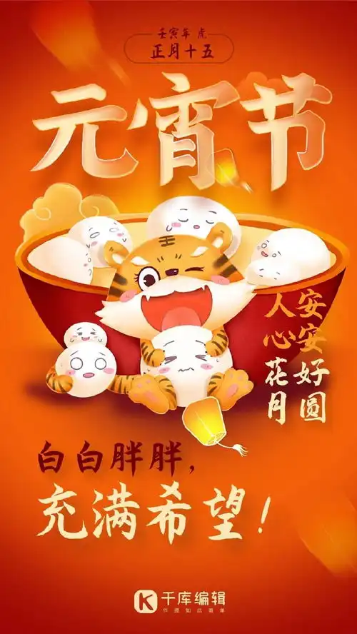 这波元宵节借势海报,哪一张撩到你了