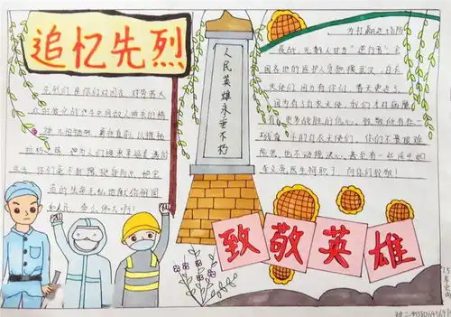 追忆先烈致敬英雄2020年全市青少年清明节云端祭英烈活动征稿选四