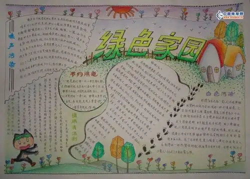 绿色家园手抄报内容怎么写
