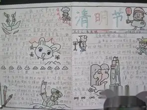 小学生清明节手抄报大全