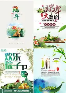 psd龙粽情psd格式龙粽情素材图片psd龙粽情设计模板我图网