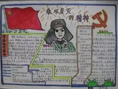 红领巾心向党学习雷锋好榜样争当红色小先锋