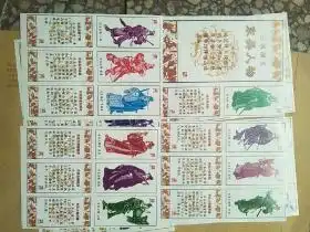 三国演义人物剪纸火花