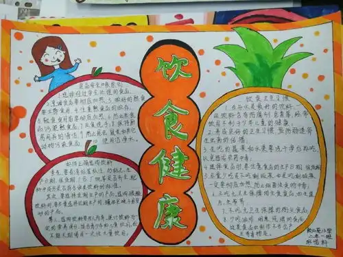 福州市鼓山苑小学开展2020年食品安全宣传周活动简报