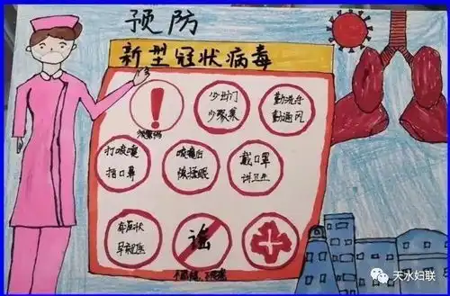 大手拉小手抗击疫情齐行动